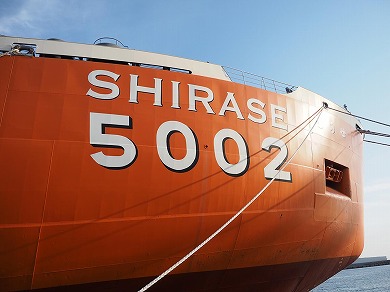 しらせの現在の船名