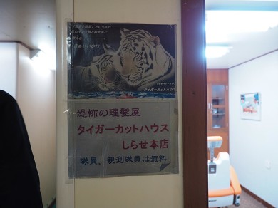 しらせの美容室