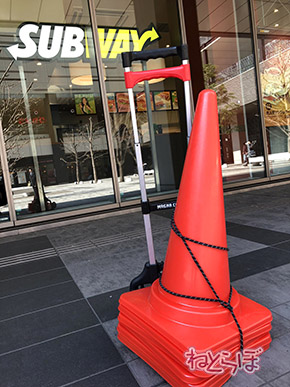 やしろあずき カラーコーン