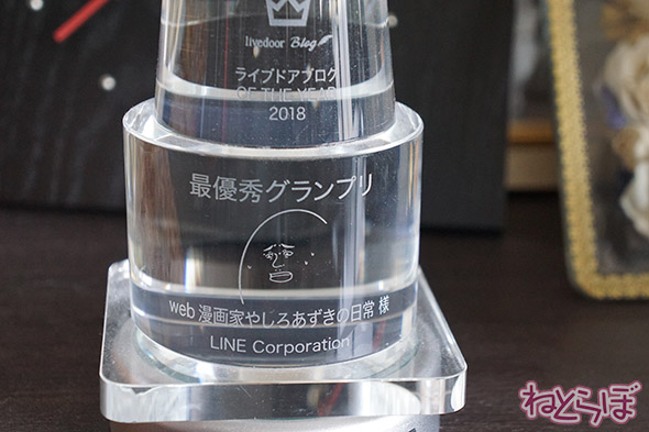 やしろあずき カラーコーン