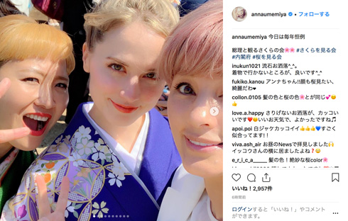 梅宮アンナ 桜を見る会 豪華メンバー