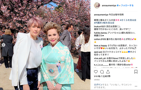 梅宮アンナ 桜を見る会 豪華メンバー