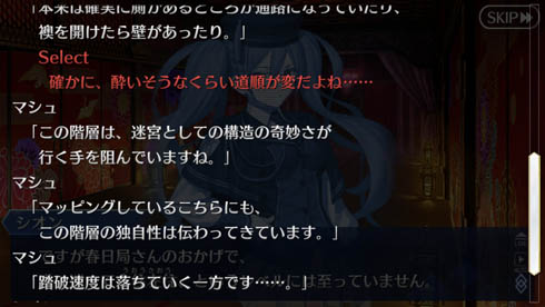 FGO大奥イベント