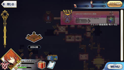 FGO大奥イベント