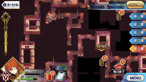 FGO大奥イベント