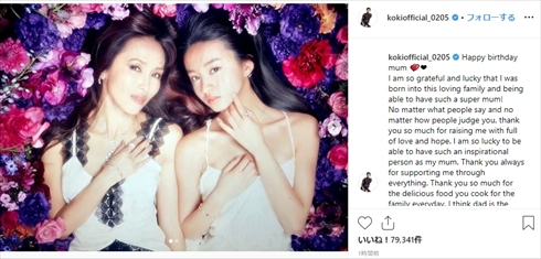 koki 工藤静香 誕生日 親子 娘 木村拓哉