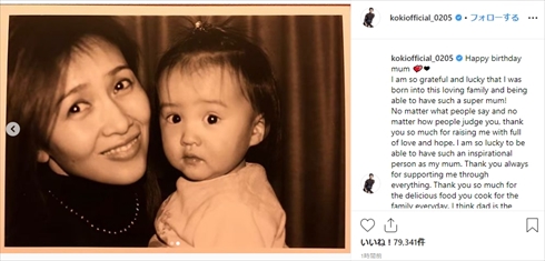 koki 工藤静香 誕生日 親子 娘 木村拓哉 幼少期