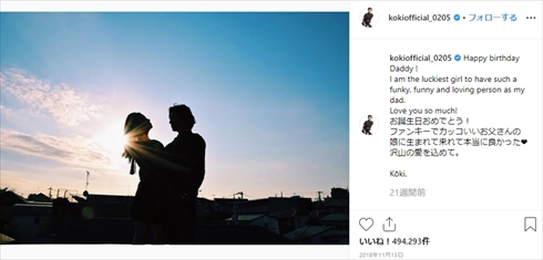 koki 工藤静香 誕生日 親子 娘 木村拓哉 幼少期 父親