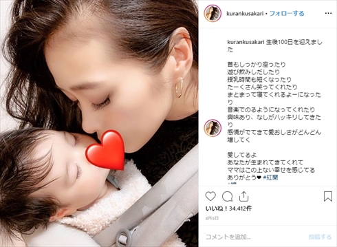 草刈正雄 紅蘭 娘 孫 親子