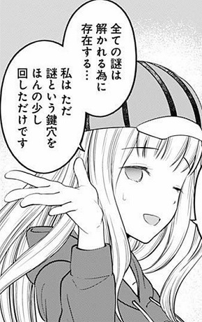 かぐや様 レポ漫画