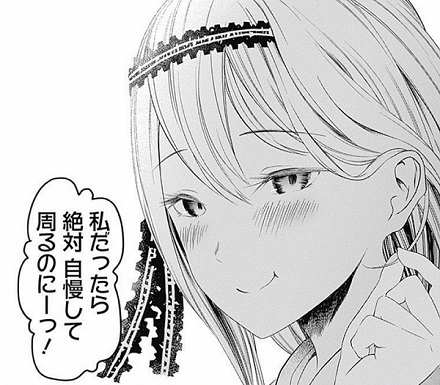 かぐや様 レポ漫画