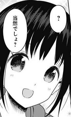 かぐや様 レポ漫画