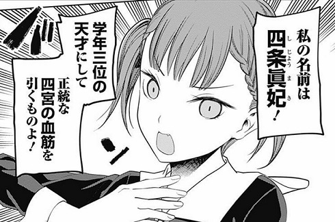 かぐや様 レポ漫画