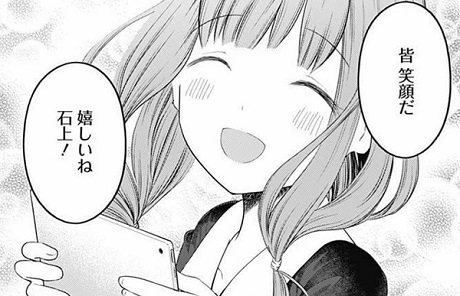 かぐや様 レポ漫画