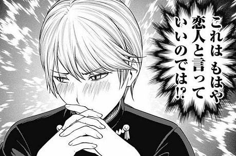 かぐや様 レポ漫画