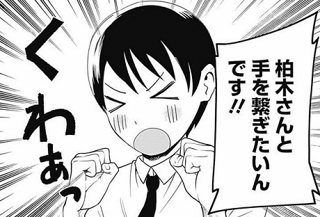 かぐや様 レポ漫画