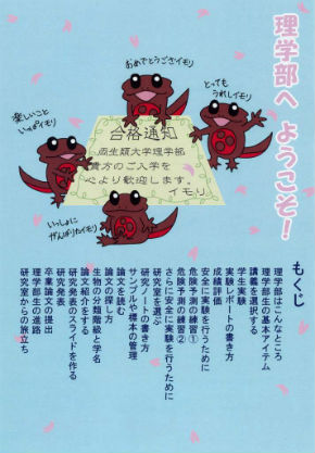 同人誌 本棚 図書館 司書 コミケ イモリ 理学部