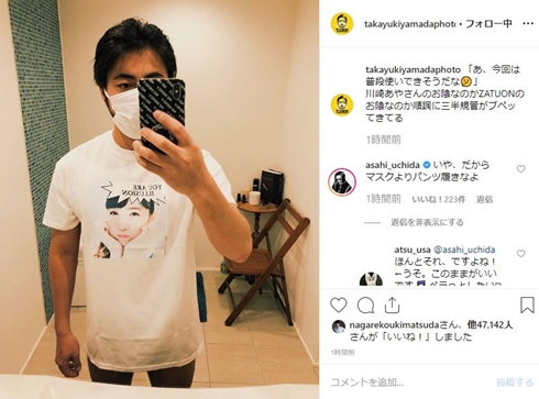 山田孝之 ノーパン 川崎あや zatuon Tシャツ くびれスト