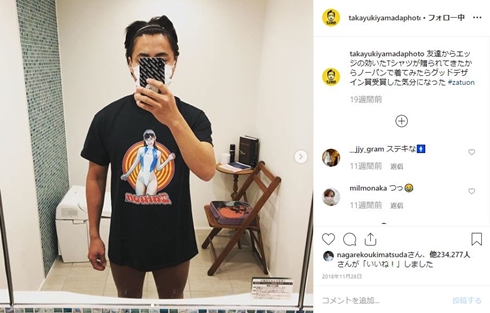 山田孝之 ノーパン 川崎あや zatuon Tシャツ くびれスト