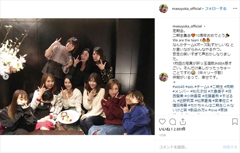 AKB48 2期生 チームK 同窓会 大島優子 宮澤佐江 近野莉菜 小林香菜 松原夏海 現在