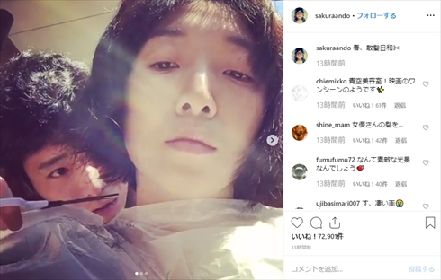 安藤サクラ 柄本佑 夫婦 Instagram 髪