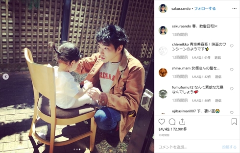 安藤サクラ 柄本佑 夫婦 Instagram 髪 娘