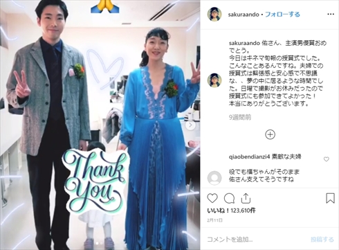安藤サクラ 柄本佑 夫婦 Instagram 万引き家族君 きみの鳥はうたえる キネマ旬報ベスト・テン 主演女優賞 主演男優賞