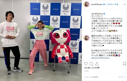 仲里依紗 中尾明慶 2020 パラリンピック 共演 イベント 夫婦 500日前 インタビュー