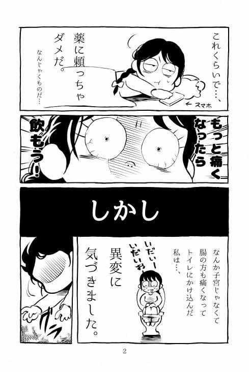 鎮痛剤のちょっとした工夫02