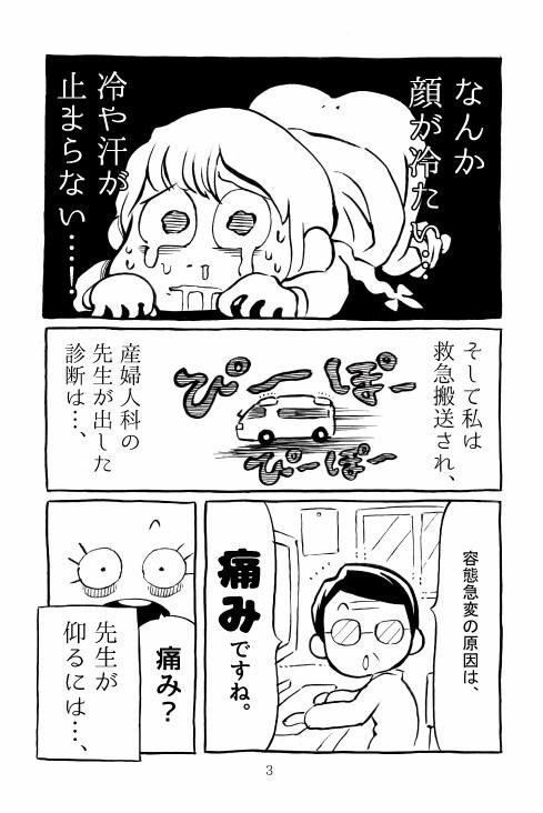 鎮痛剤のちょっとした工夫03