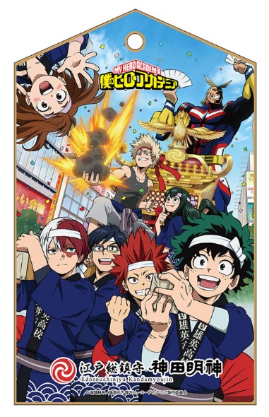 神田祭 僕のヒーローアカデミア