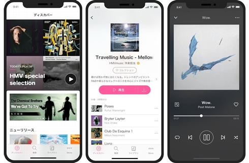 音楽ストリーミングサービス「HMVmusic」スタート　ローソンチケットの当選確率アップやPontaポイント2〜4倍アップなどの特典付き