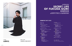 福田雄一 今日から俺は 山田孝之 福田組 清野菜名 ムロツヨシ 佐藤二朗