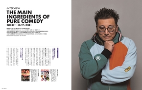 福田雄一 今日から俺は 山田孝之 福田組 清野菜名 ムロツヨシ 佐藤二朗