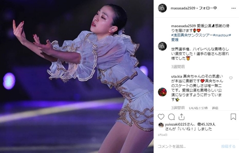 浅田真央 グラビア 何歳 雑誌 ginger 大人っぽくなった