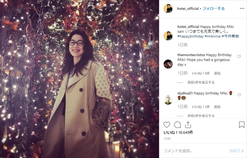 布袋寅泰 今井美樹 年齢 現在 誕生日 56歳 夫婦