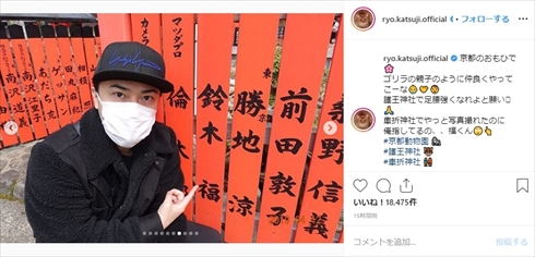 勝地涼 前田敦子 子ども 息子 京都 家族旅行 車折神社