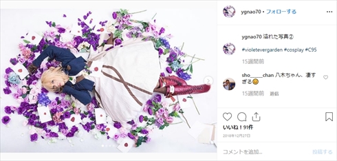 柏原竜二 八木菜緒 結婚 山の神 コスプレ アナウンサー 箱根駅伝 ヴァイオレット・エヴァーガーデン