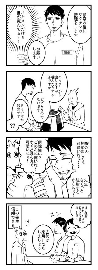 動物病院の先生