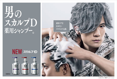 稲垣吾郎 スカルプD 妖怪 ケ太郎 ケケケのケ太郎