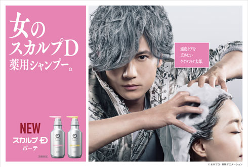 稲垣吾郎 スカルプD 妖怪 ケ太郎 ケケケのケ太郎