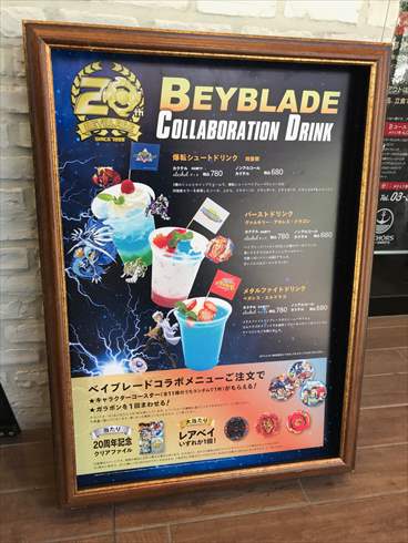 大人のベイブレード大会