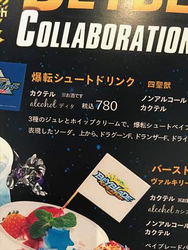 大人のベイブレード大会