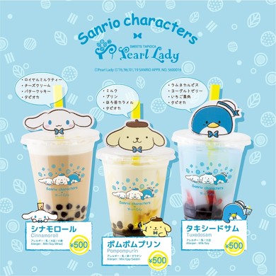 スイーツパールレディ