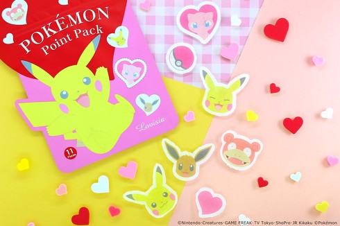 ポイントパック