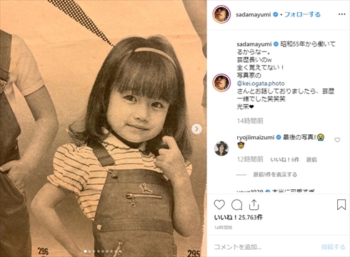 佐田真由美 キッズモデル 芸歴 現在 年齢 美少女