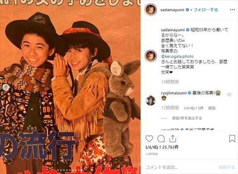 佐田真由美 キッズモデル 芸歴 現在 年齢 美少女