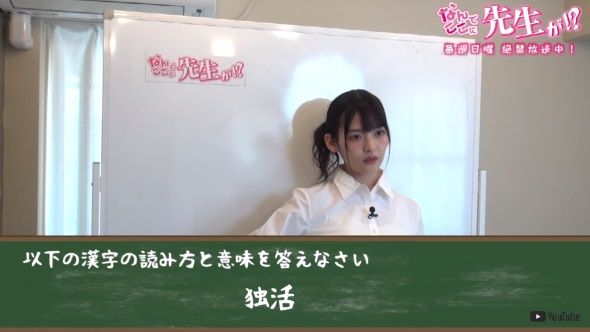 上坂すみれ なんでここに先生が!? 児嶋先生