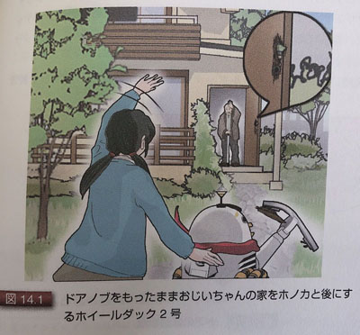 ホイールダック2号