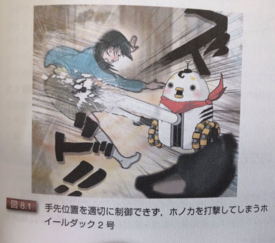 ホイールダック2号